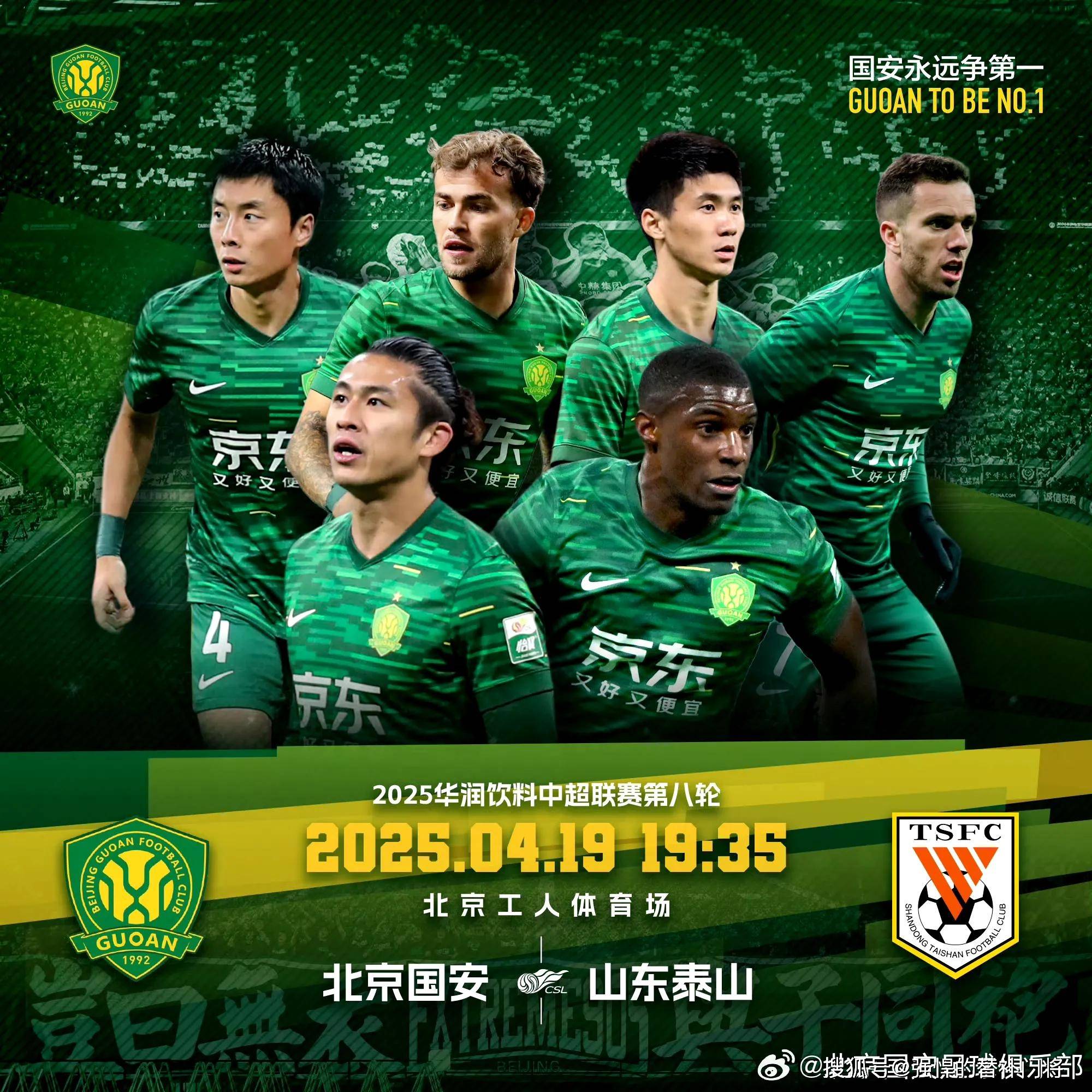 问鼎娱乐 -包含集结日突围战来临，山东泰山围绕CBA季后赛完成体检，震撼外界，赛季目标并未改变的词条